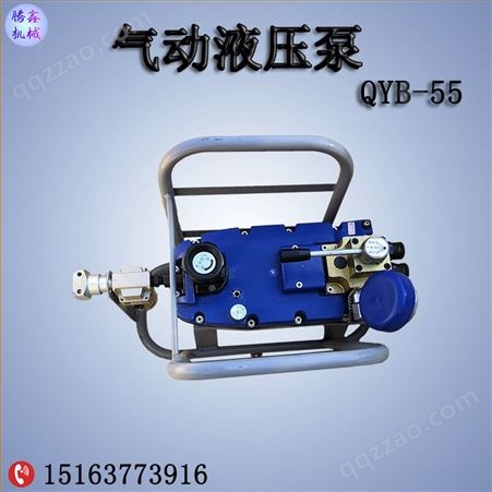 矿用气动油泵 QYB-55液压泵 尼龙材质风动液压油泵