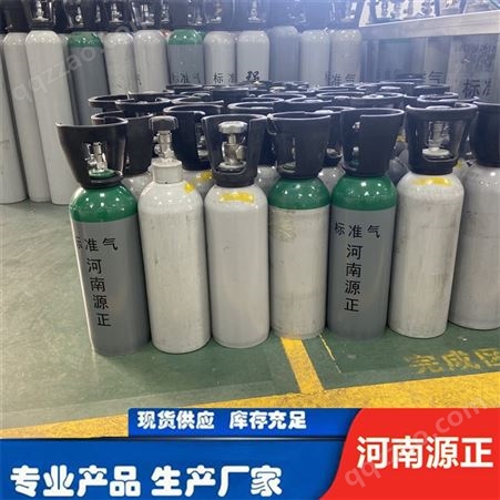 郑州 各种CH4标准气体标准 1L2L4L8L-定制 源正