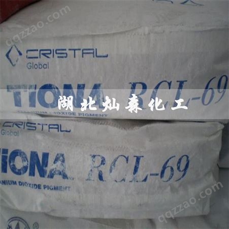 RCL-696美礼联钛白粉RCL-69 金红石型塑料用 纳米级 氯化法