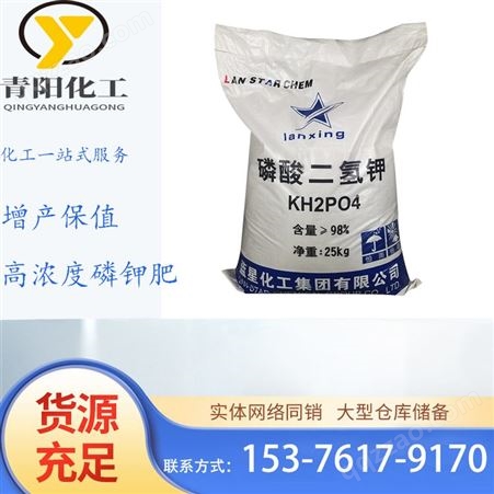 无机钙盐 农业配料 磷酸一钾 抗倒伏抗病虫害 高效磷钾复合肥
