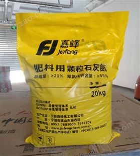 石灰氮 土壤改良剂 缓释氮肥 杀线虫 氰氨化钙 颗粒大棚闷棚