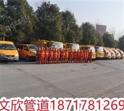 上海市松江区管道局部修复+清理化粪池