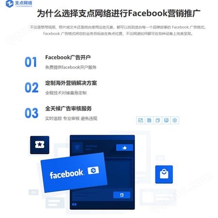 facebook海外社交媒体投放、开户、申请、注册、专业投放