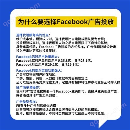 facebook海外社交媒体投放、开户、申请、注册、专业投放