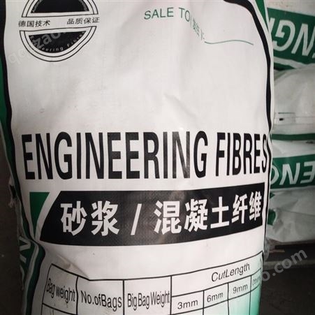 砂浆混凝土纤维 聚丙烯抗裂纤维生产厂家 聚酯工程纤维