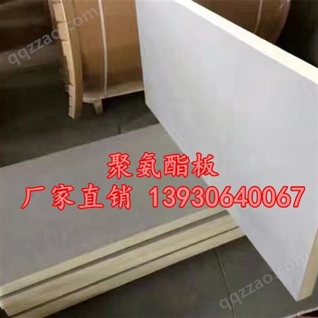 聚氨酯保温板生产厂家 室内隔音聚氨酯 屋面保温板生产加工 晨坤化工