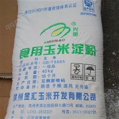 上海回收玉米淀粉 高价上门回收木薯淀粉 大量回收玉米淀粉 厂家免费上门估价