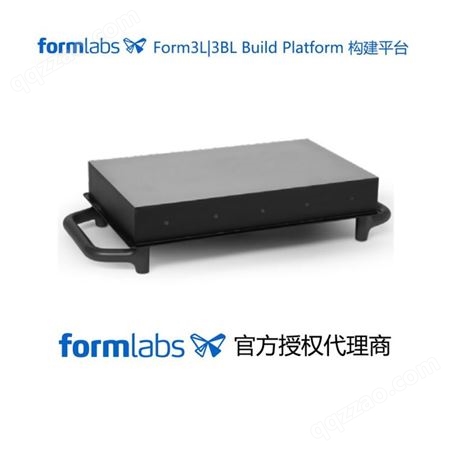 构建平台3d打印机Formlabs Form3L|Form3BL构建平台3l build platform原装