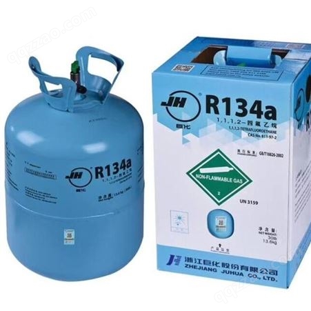 巨化R134a 冰箱冷库用制冷剂