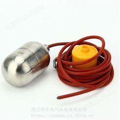高温电缆浮球液位开关5米供应不锈钢高温浮球