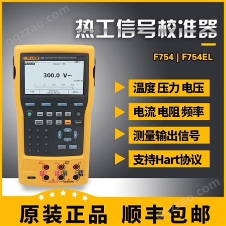 福禄克fluke F754多功能过程校验仪热工校准器F154校准通信器