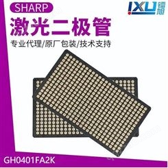 SHARP夏普品牌紫光405nm 150mw有PD激光二极管 GH0401FA2K