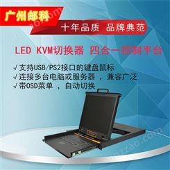 邮科LED KVM多电脑自动切换器 KVM切换器 17寸KVM一体机YK-UD1708