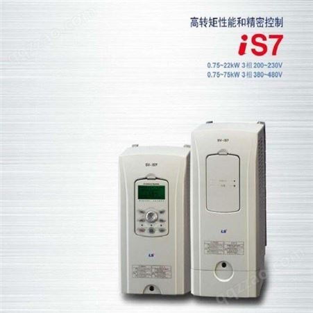 【全新】LS产电变频器 高性能无传感矢量变频器45KW SV0450IS7-2SO