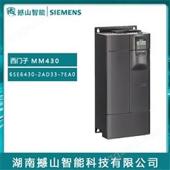 供应西门子MM430变频器6SE6430-2AD35-5FA0 55kW有滤波器