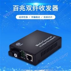 广州邮科光纤收发器YKFW100-SSC-25百兆单模双纤光纤收发器