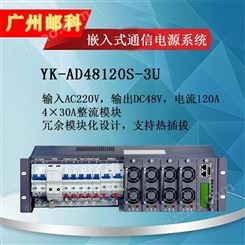 邮科DC48V/120A嵌入式通信电源系统 48V电源系统 嵌入式电源系统