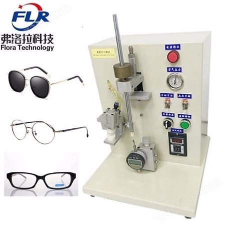 金属眼镜鼻梁变形测试机 FLR-Y03眼镜架鼻梁屈曲测试仪 眼镜架测试仪器