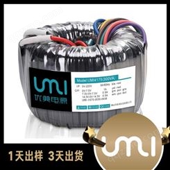 佛山UMI优美优质环形变压器 逆变器电源变压器 节能高效率