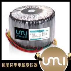 佛山优美UMI优质环形变压器 逆变器电源变压器 使用NICORE环形铁芯