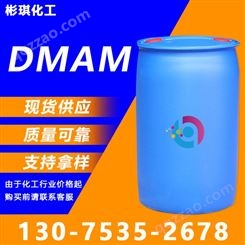 甲基丙烯酸二甲氨基乙酯 工业级 DMAM 含量99%