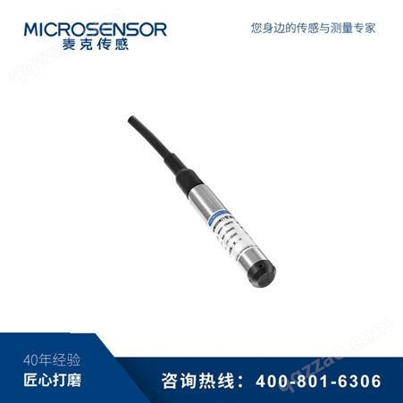 【麦克传感器】MPM489WZ1型液位变送器 潜入式扩散硅液位测量 压阻式压力敏感元件 压力传感器厂家 工厂直销