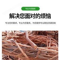 潍坊高价回收电线电缆 二手电缆线回收 废旧铠装电缆回收