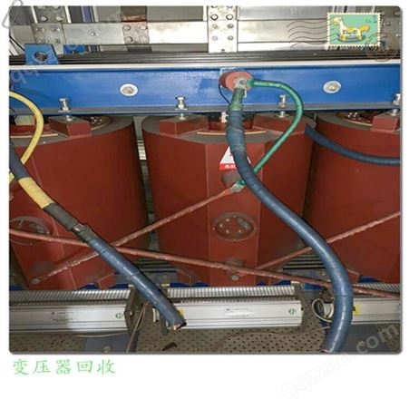 江苏电力变压器回收 南京 苏州 无锡 镇江 常州 镇江旧变压器回收网点