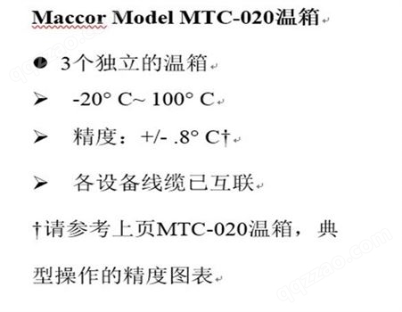 电池测试系统  美国MACCOR  MODEL4200
