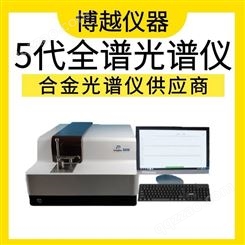 镇江合金光谱仪检测 手机光谱仪价格 wkx-5光谱仪厂家 博越仪器S600型
