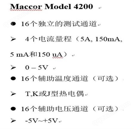 电池测试系统  美国MACCOR  MODEL4200