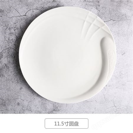 西餐圆盘新骨瓷纯白陶瓷盘子牛排盘浅盘意面平盘餐具点心盘