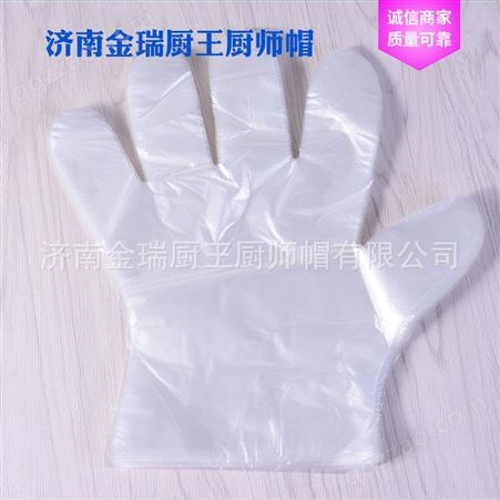 济南金瑞厨王厨师帽工厂直销食品级防护防水防油居家餐饮美容加厚一次性手套
