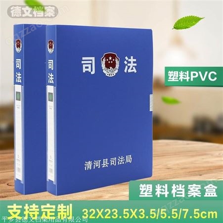 精品档案夹 pvc资料档案盒 照片档案盒