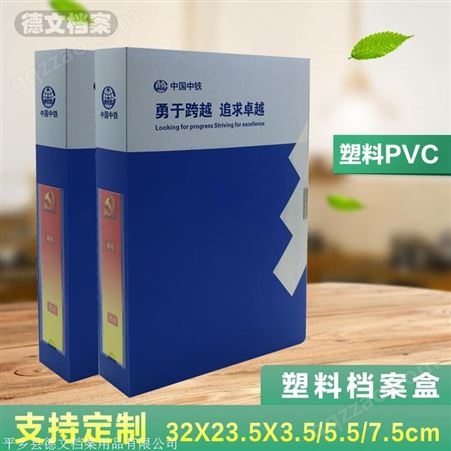 精品档案夹 pvc资料档案盒 照片档案盒