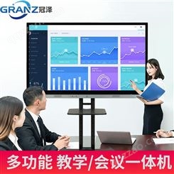 广州冠泽交互式平板电脑 双系统会议一体机