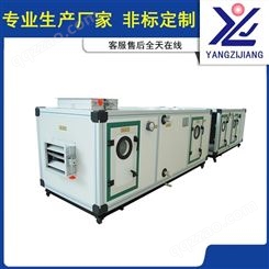 净化组合式空调箱品牌 扬子江柜式空调箱 上海空调箱公司