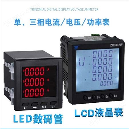 电压表型号 ZR2090V 中瑞电气 数显式电压表