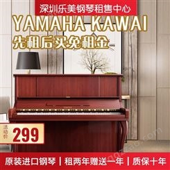 租钢琴日本原装二手雅马哈钢琴立式家用成人钢琴出租赁YAMAHA U3 价格实惠月租金299 一年起租
