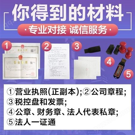 boss财税 网络公司注册 营业执照 上海自贸区地址注册 代理记账服务