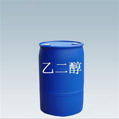 厂家供应乙二醇 工业级乙二醇 透明 防冻液乙二醇