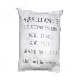 现销售氨基磺酸用于作酸性清洗剂 安徽氨基磺酸 含量99.5%