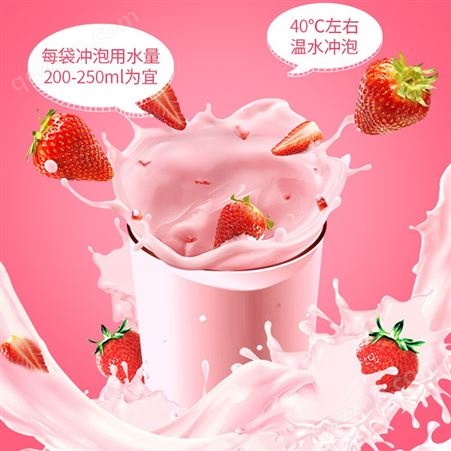 草莓粉OEM 固体饮料代加工工厂山东 代餐粉生产厂家