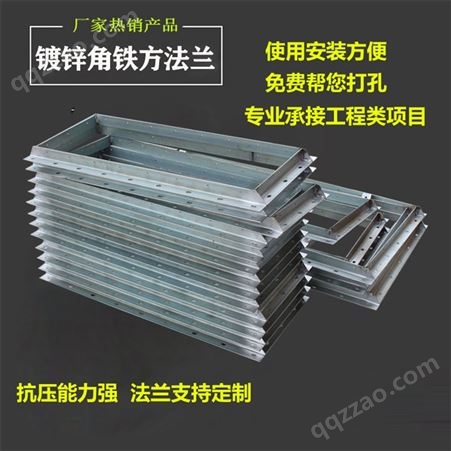多种厂家定制镀锌方形角铁法兰 不锈钢共板风管法兰 焊接角钢法兰加工