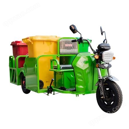 2桶4桶环卫清运车 6桶电动垃圾车 三轮保洁转运车