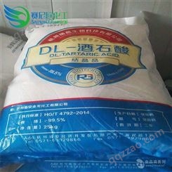 工业级DL-酒石酸 赛尼欧厂家直售 大连庄河25公斤包装 苦味剂