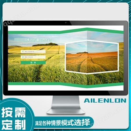 粮食米业溯源 质量追溯平台研发艾龙科技（AILELON）