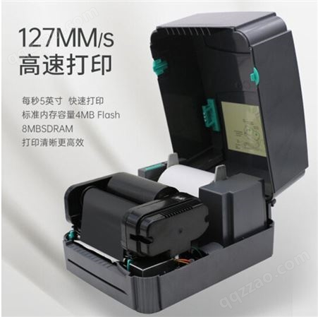 郑州智海TSC TTP-244 Pro热转印打印机 热敏标签打印机 碳带条码机二维码不干胶吊牌固定资产 TSC 244