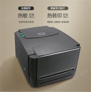 郑州智海TSC TTP-244 Pro热转印打印机 热敏标签打印机 碳带条码机二维码不干胶吊牌固定资产 TSC 244