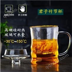 君子竹节杯 个人 过滤玻璃茶杯产源地发货